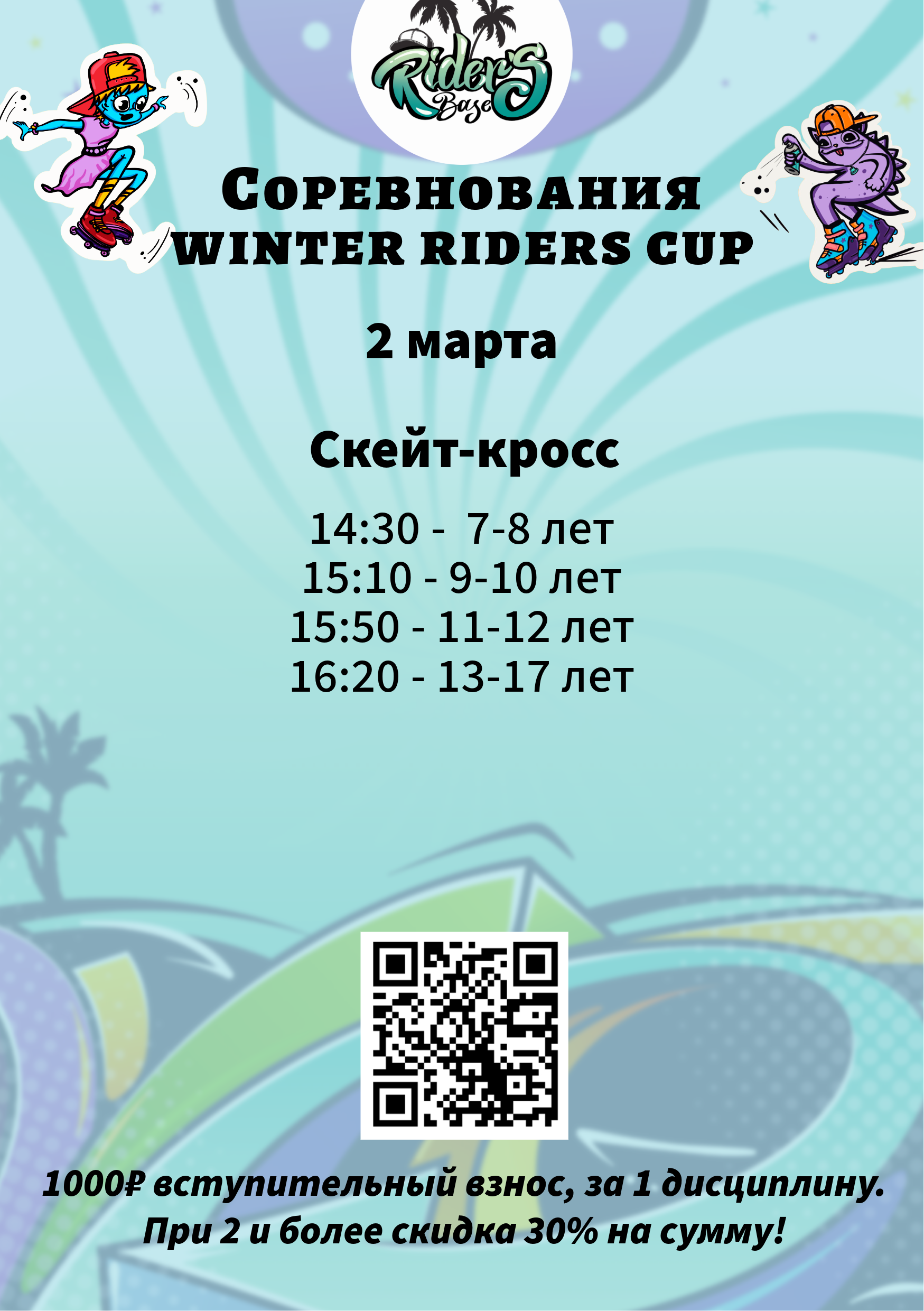 Афиша мероприятия