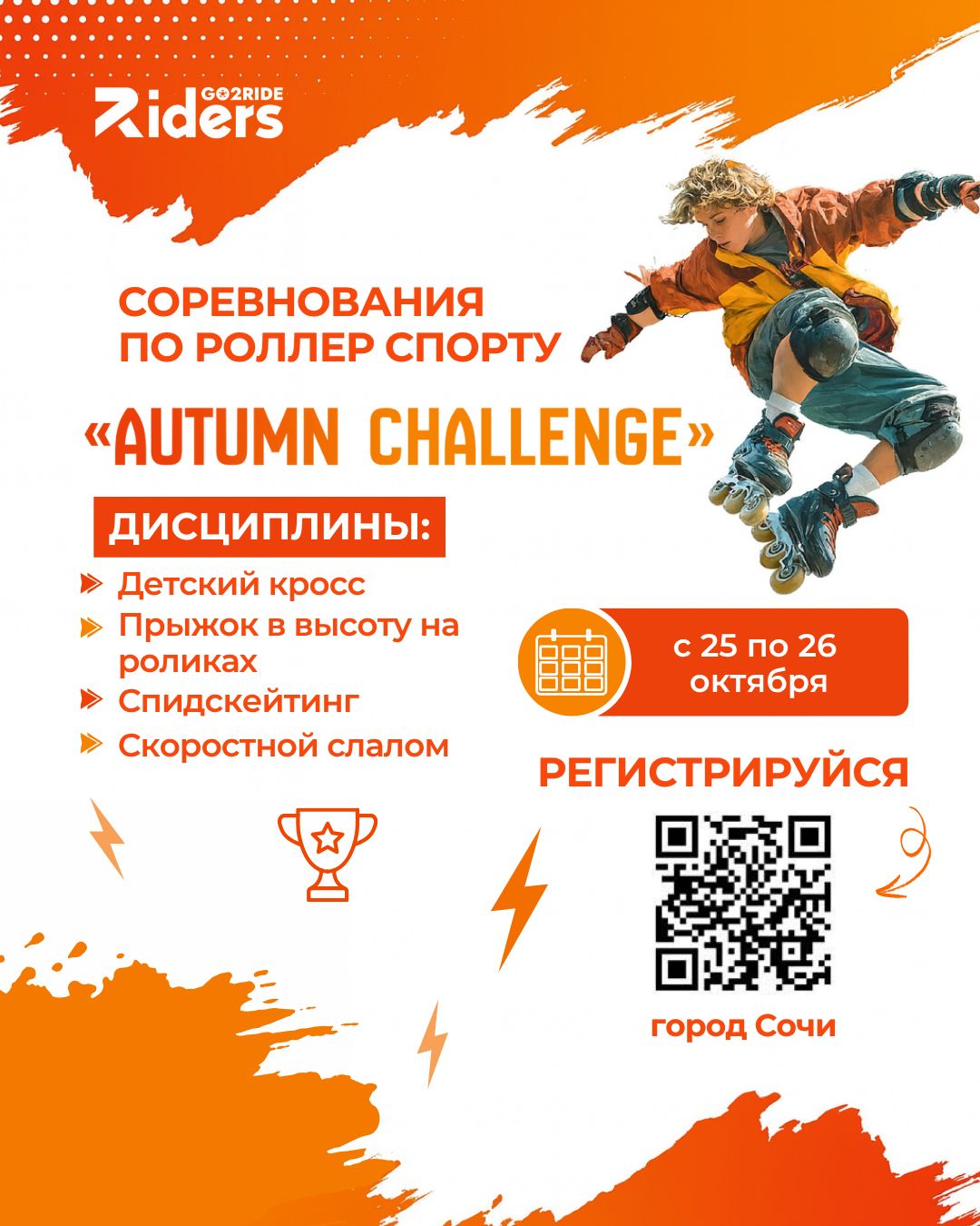 Афиша мероприятия