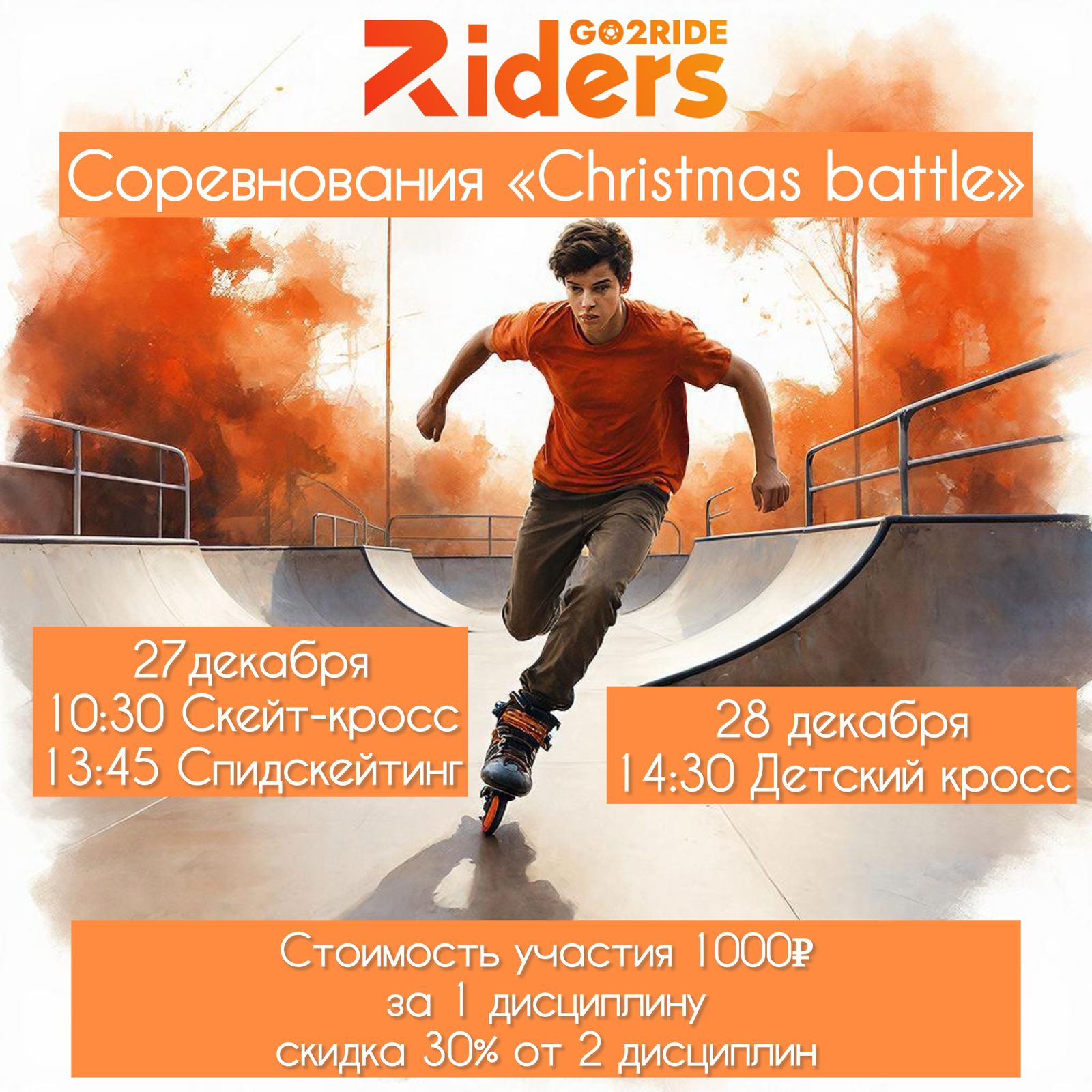 Афиша мероприятия