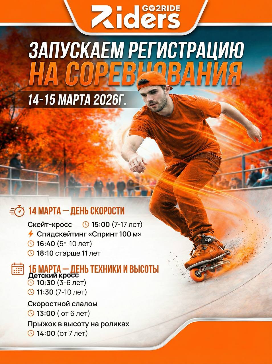 Афиша мероприятия